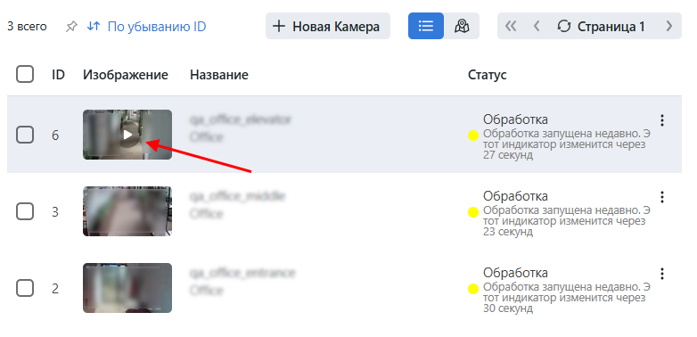 camera_player_click_ru