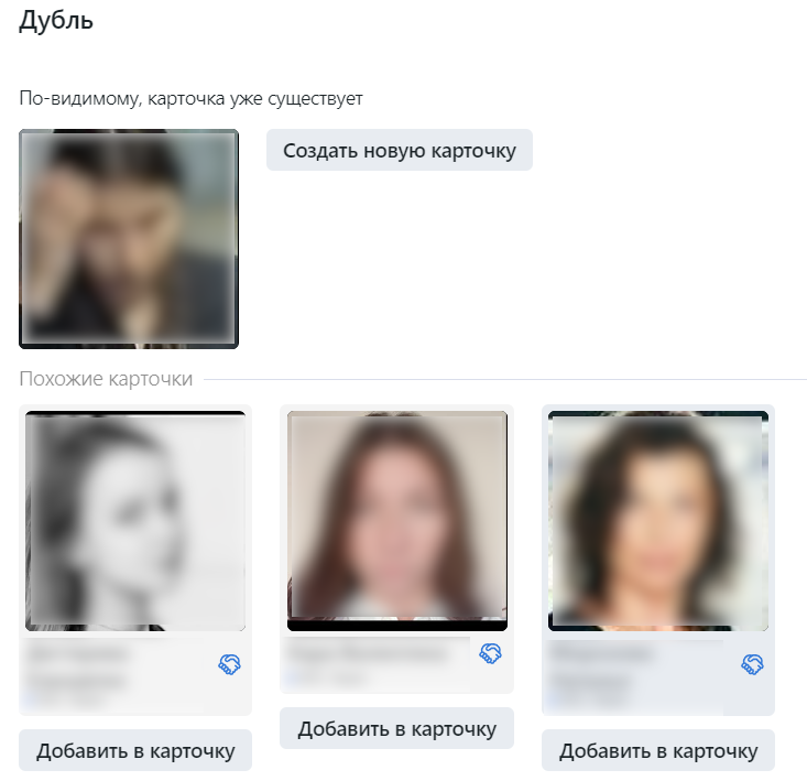 enrich_record_ru