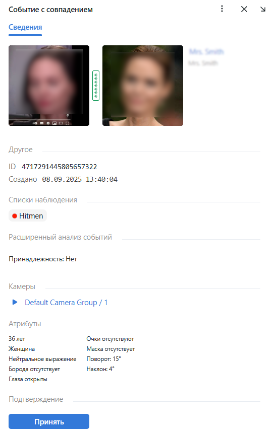 event_accept_ru