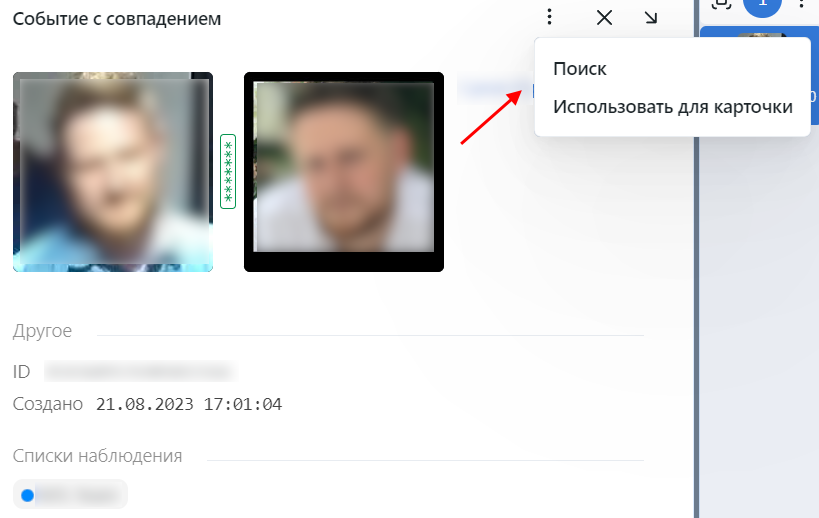 event_search_ru