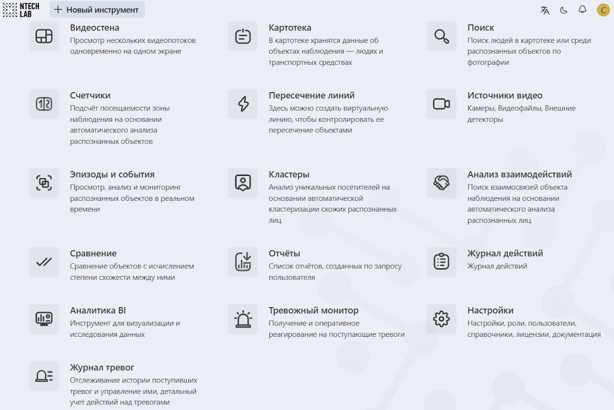 navigation_menu_ru