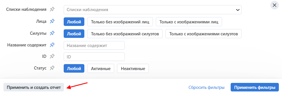 report_build_ru