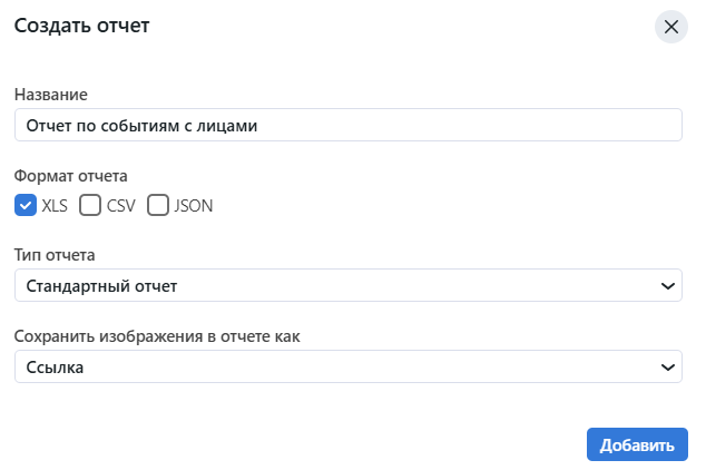 standard_report_ru